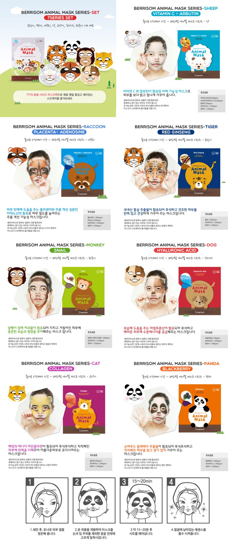 Credit: Berrisom Korea website