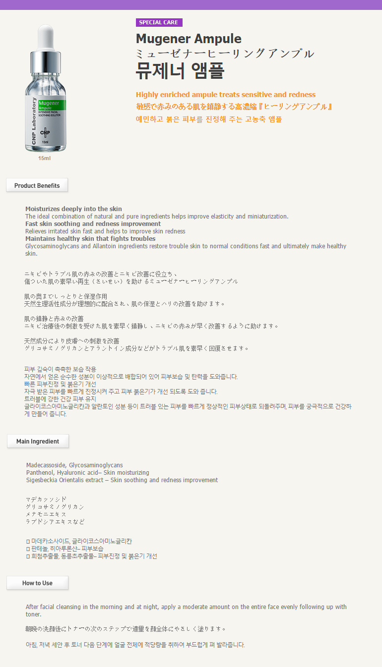 Credit: CNP Cosmetics website