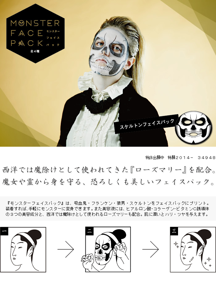 (Monster Face Pack - Skeleton) Credit: Isshin-Do-Co website