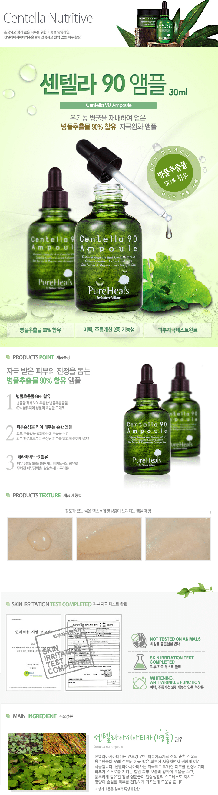 Credit: PureHeal's Korea website
