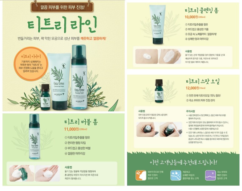 Credit: Skinfood Korea website