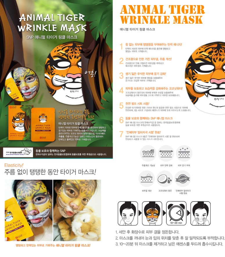 Credit: SNP Korea website