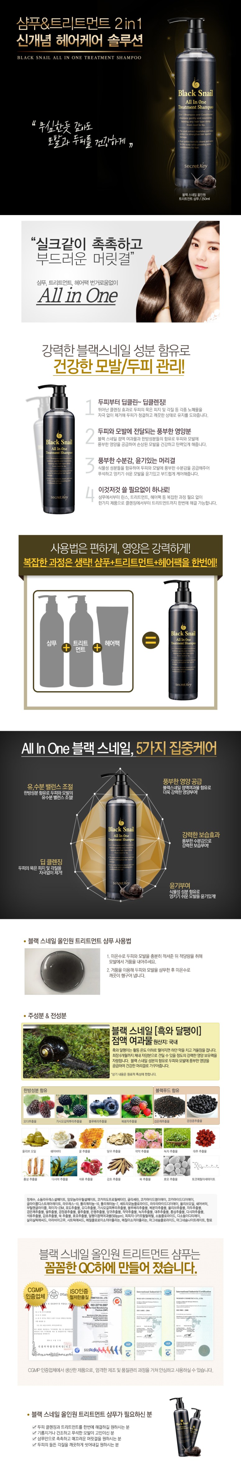 Credit: SecretKey Korea website