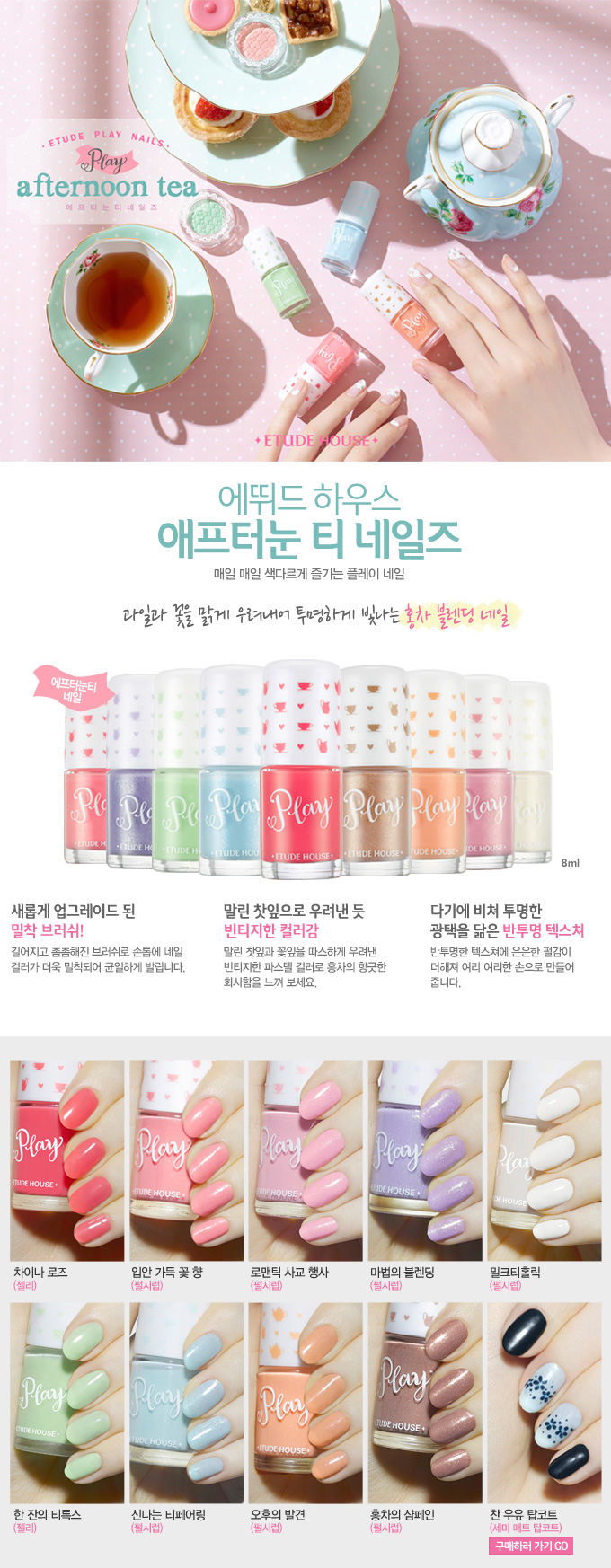 Credit: Etude House Korea website