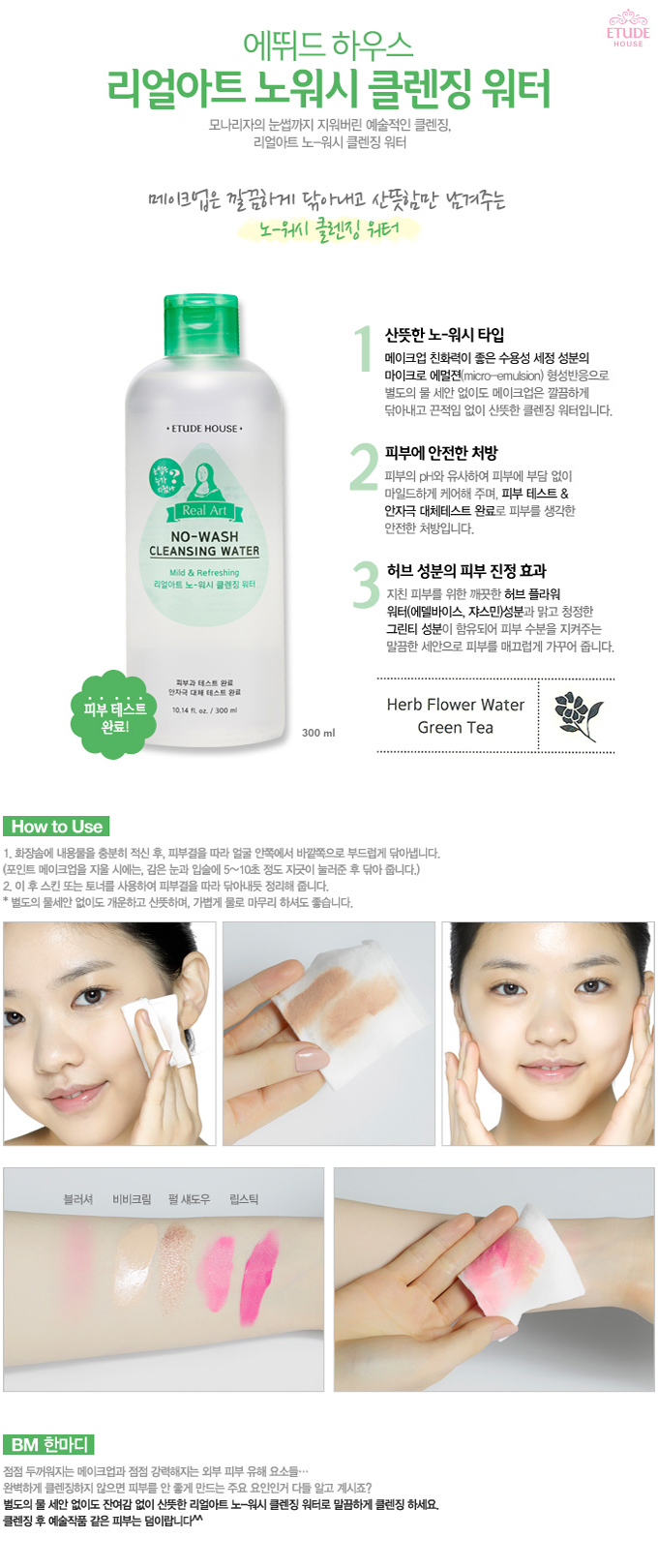Credit: Etude House Korea website