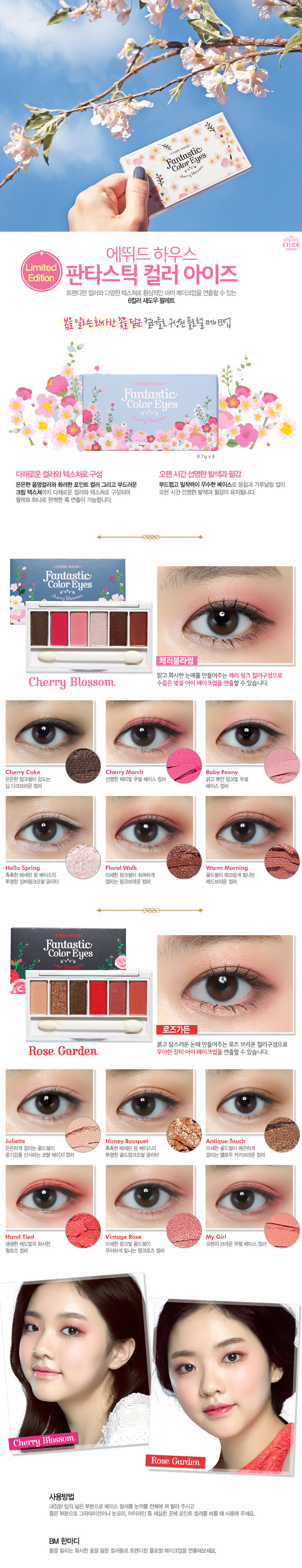 Credit: Etude House Korea website