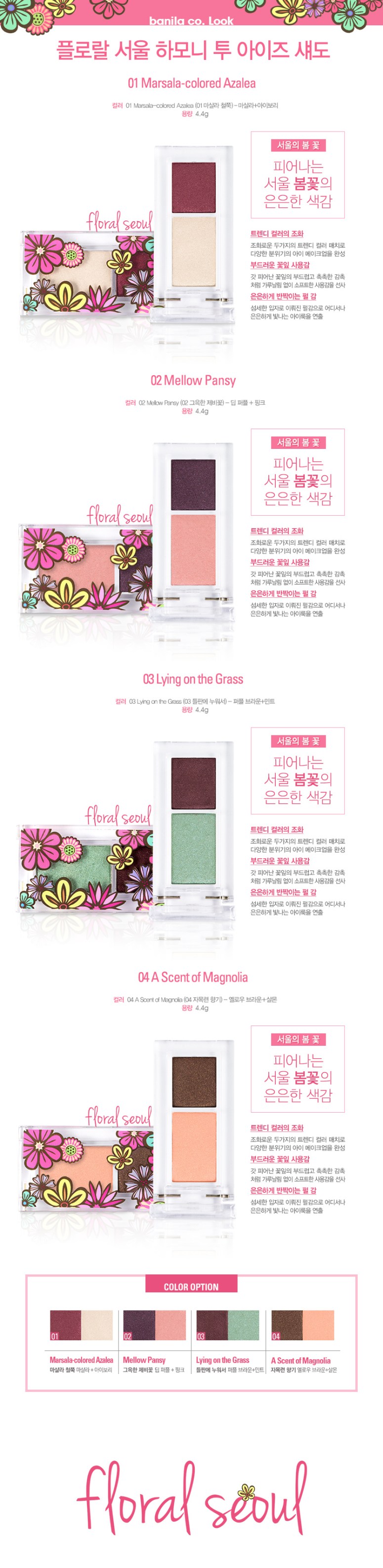 Credit: Banila Co Korea website