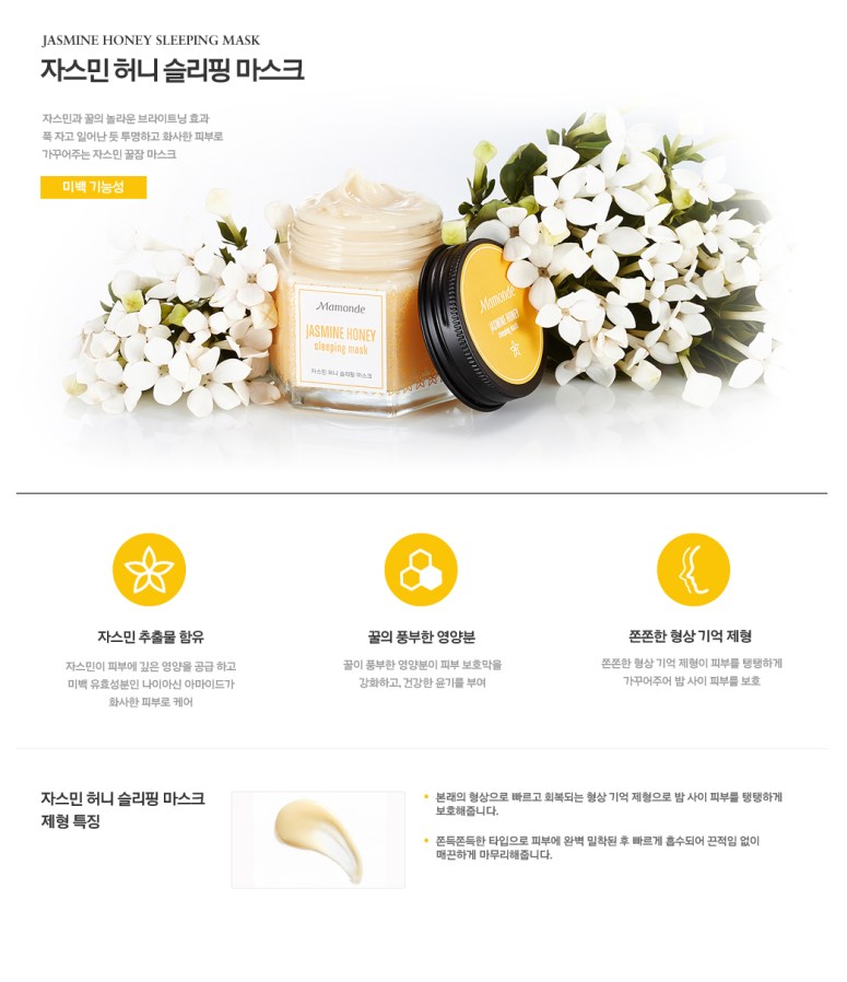 Credit: Mamonde Korea website