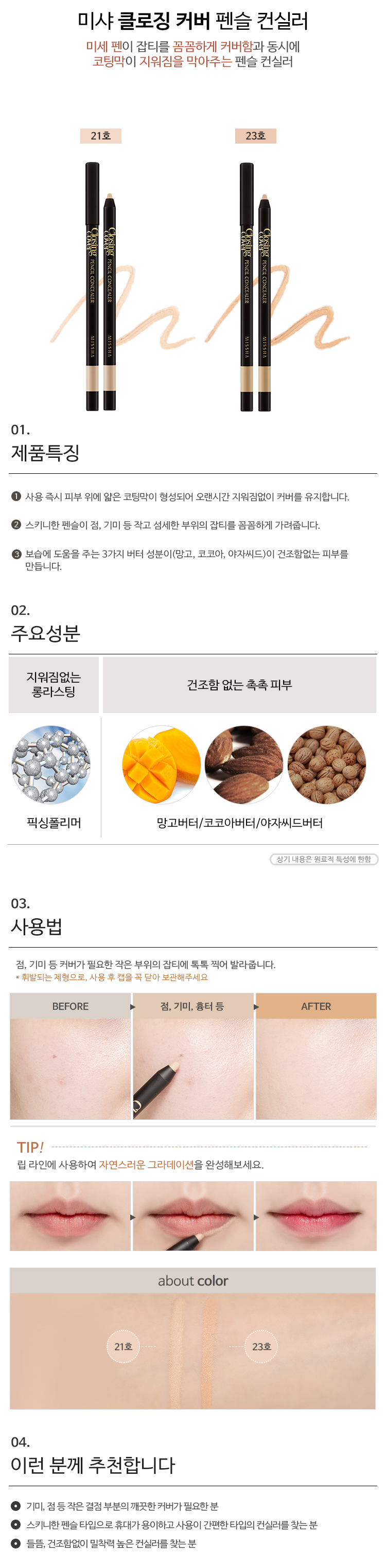 Credit: Missha Korea website