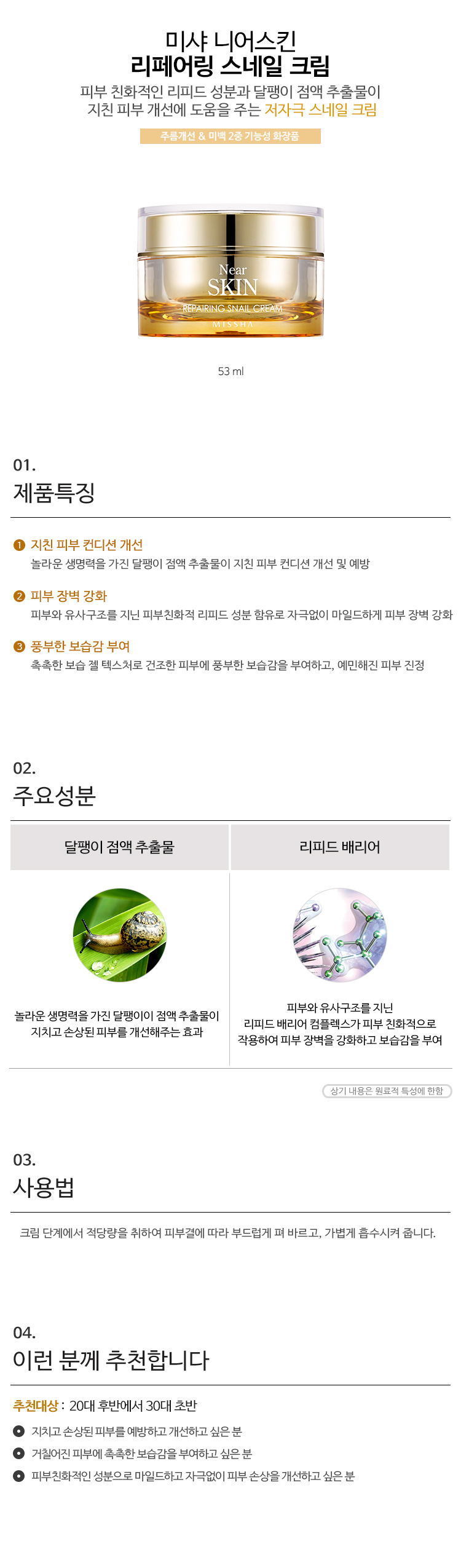 Credit: Missha Korea website