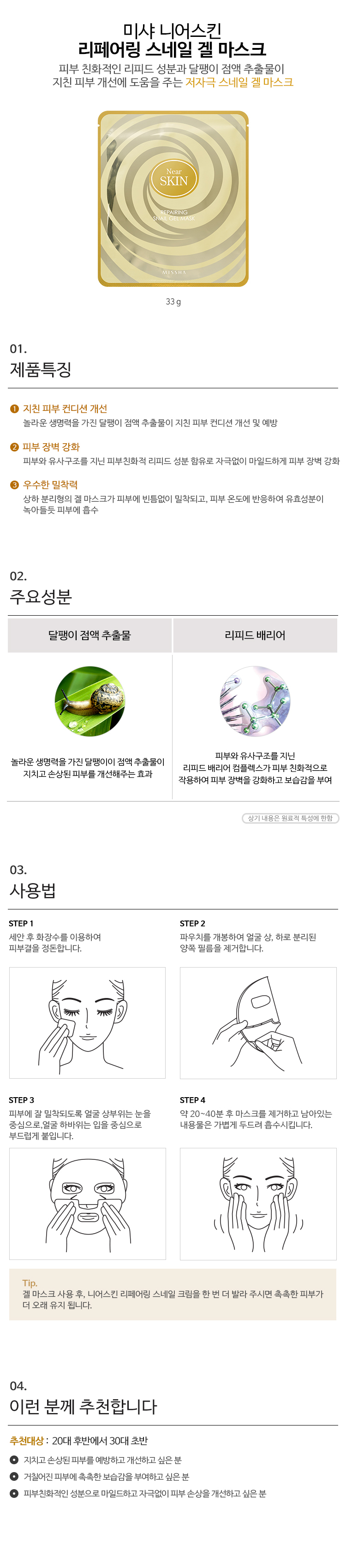 Credit: Missha Korea website