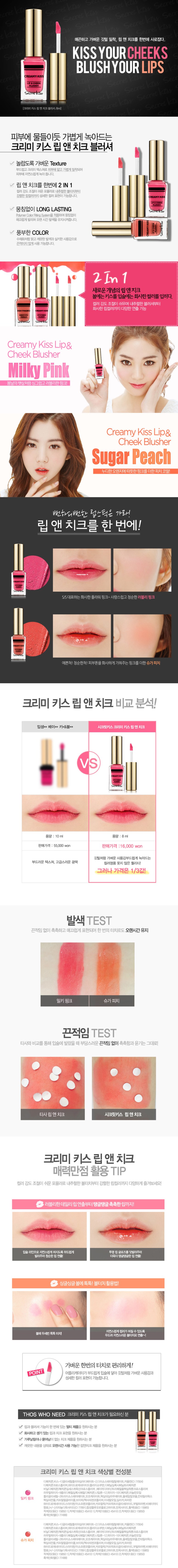 Credit: SecretKey Korea website