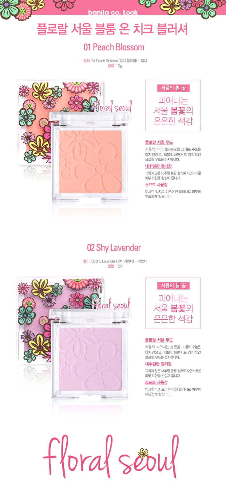 Credit: Banila Co Korea website