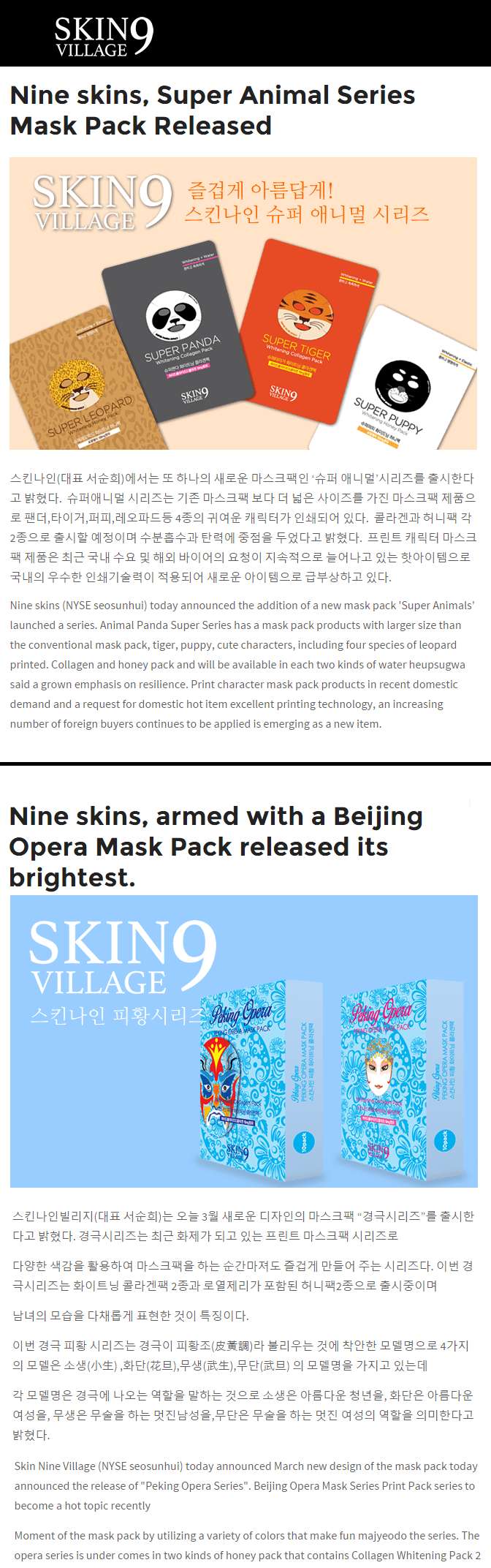 Credit: SKIN9 Village Korea website