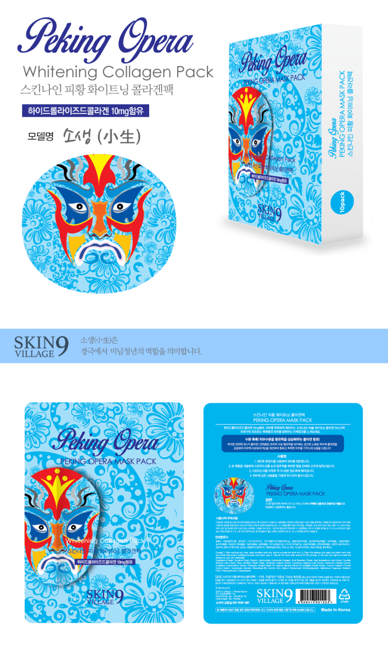 Credit: SKIN9 Village Korea website