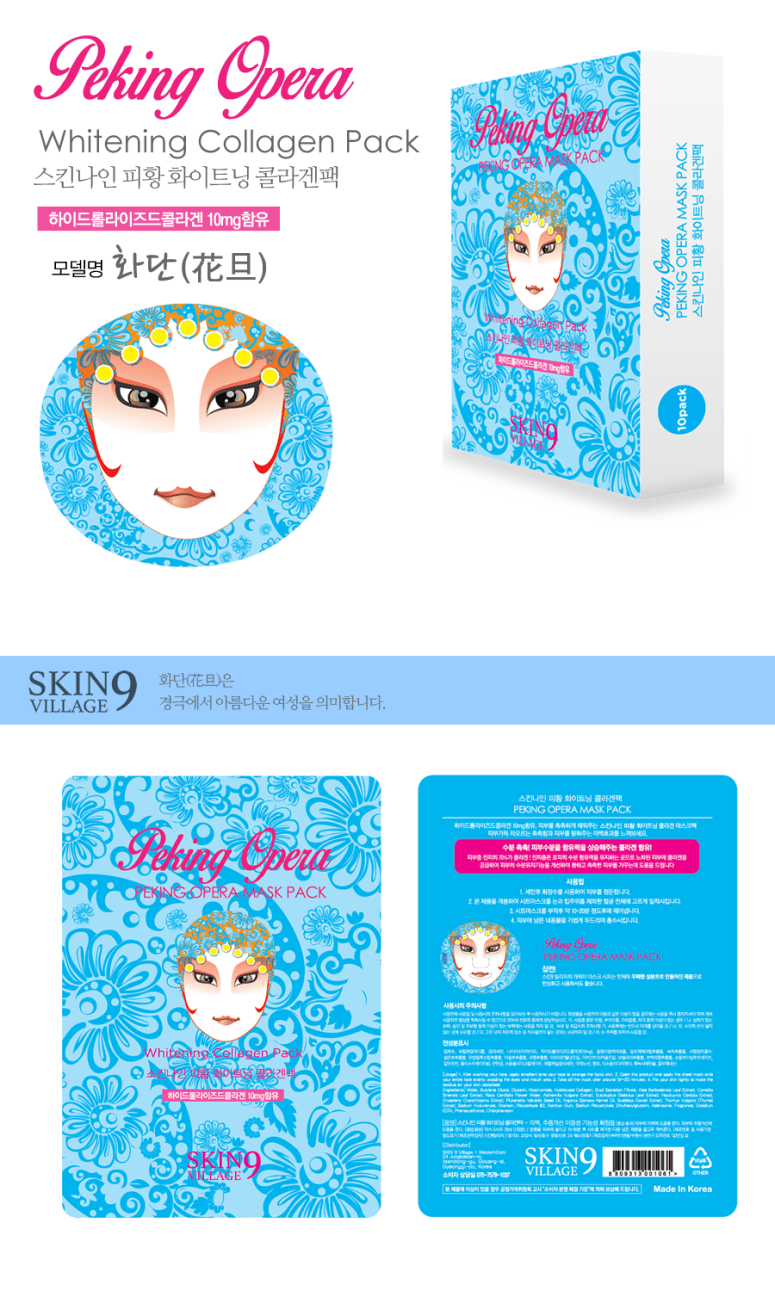 Credit: SKIN9 Village Korea website