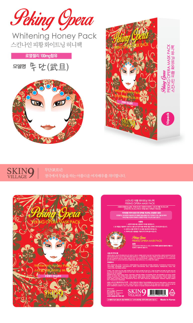 Credit: SKIN9 Village Korea website