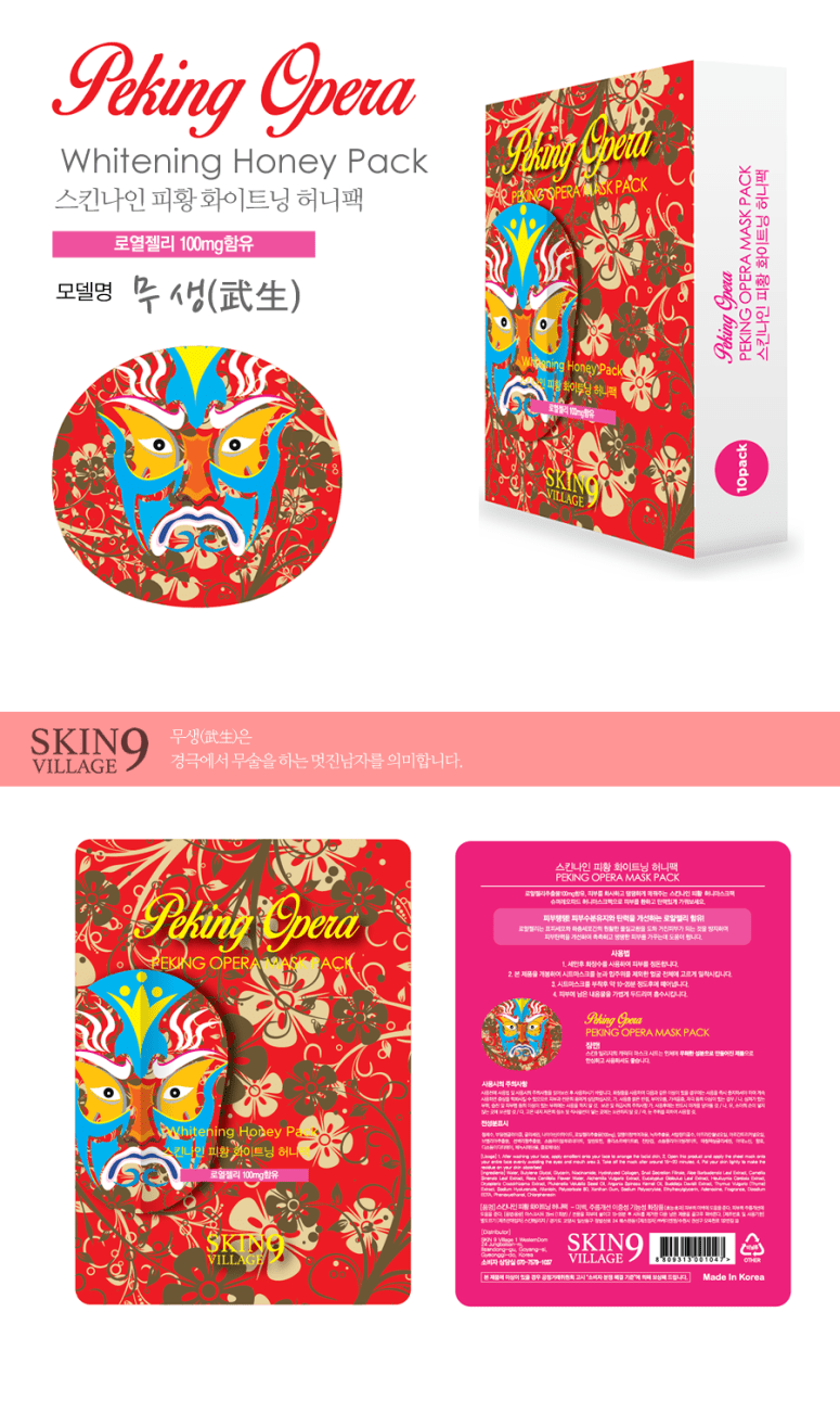 Credit: SKIN9 Village Korea website