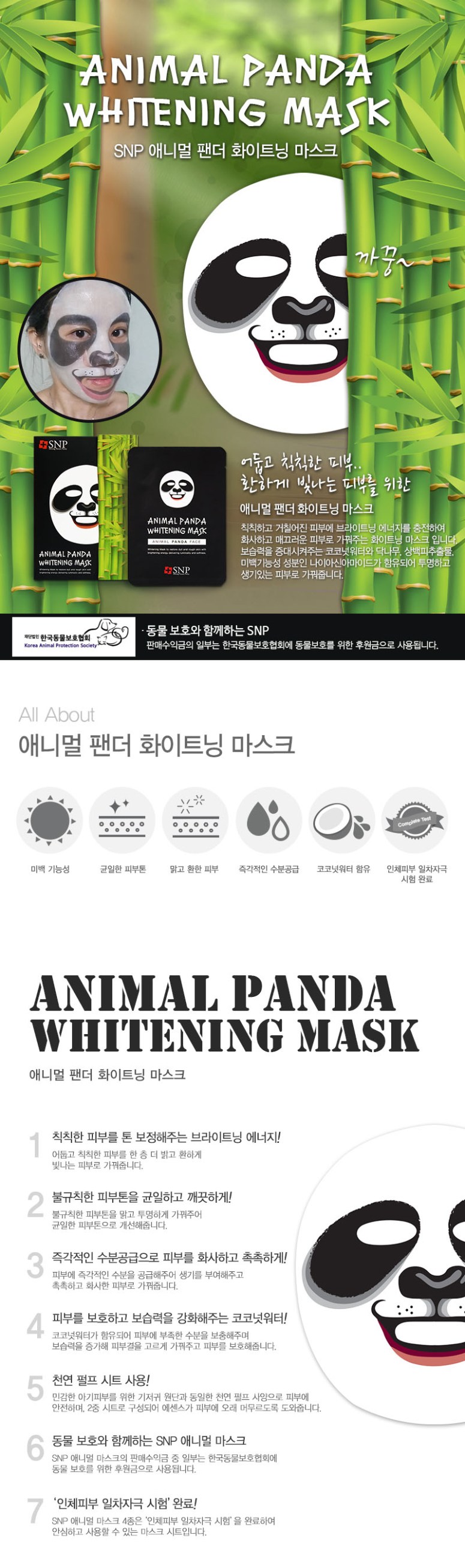 Credit: SNP Korea website