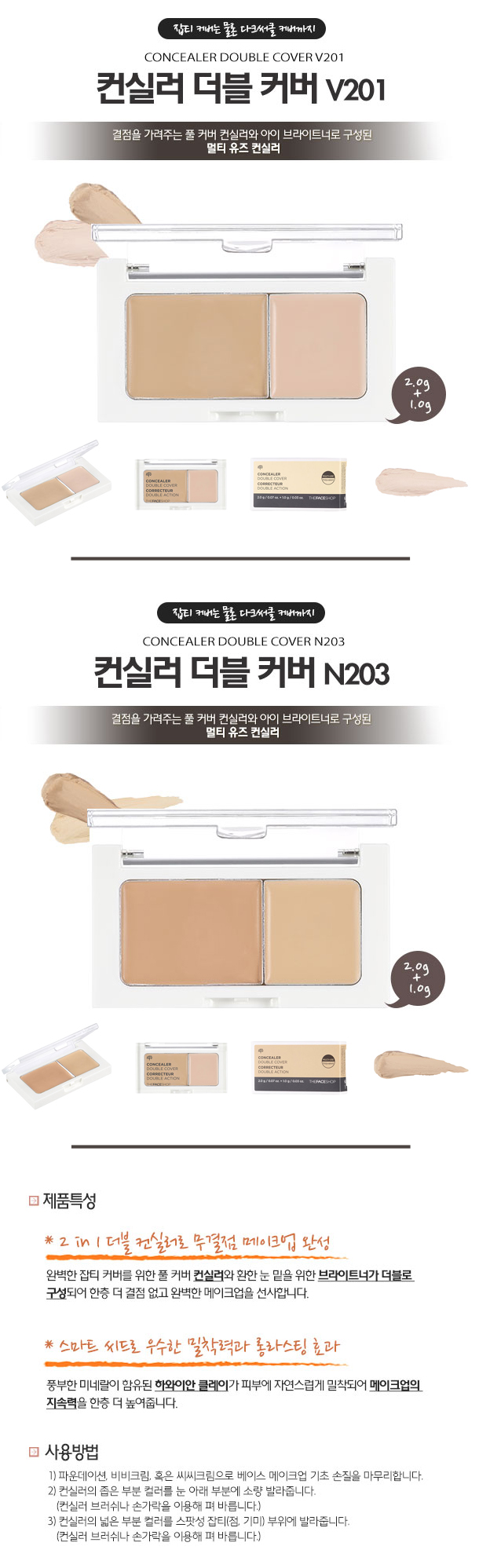 Credit: TheFaceShop Korea website