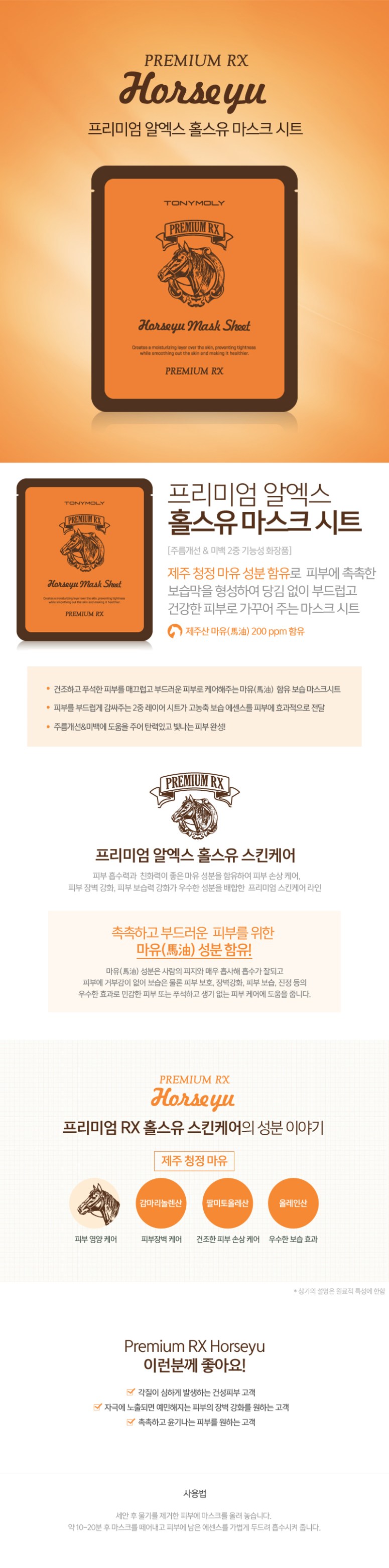 Credit: Tonymoly Korea website