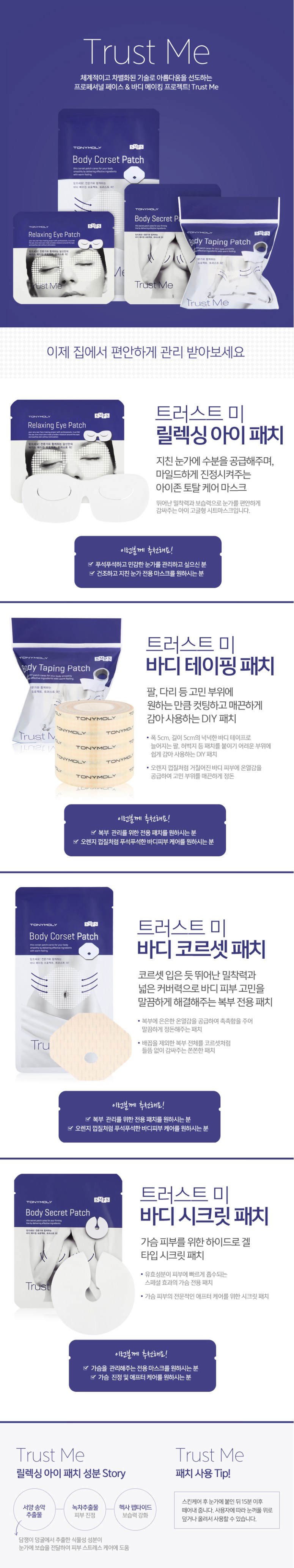 Credit: Tonymoly Korea website