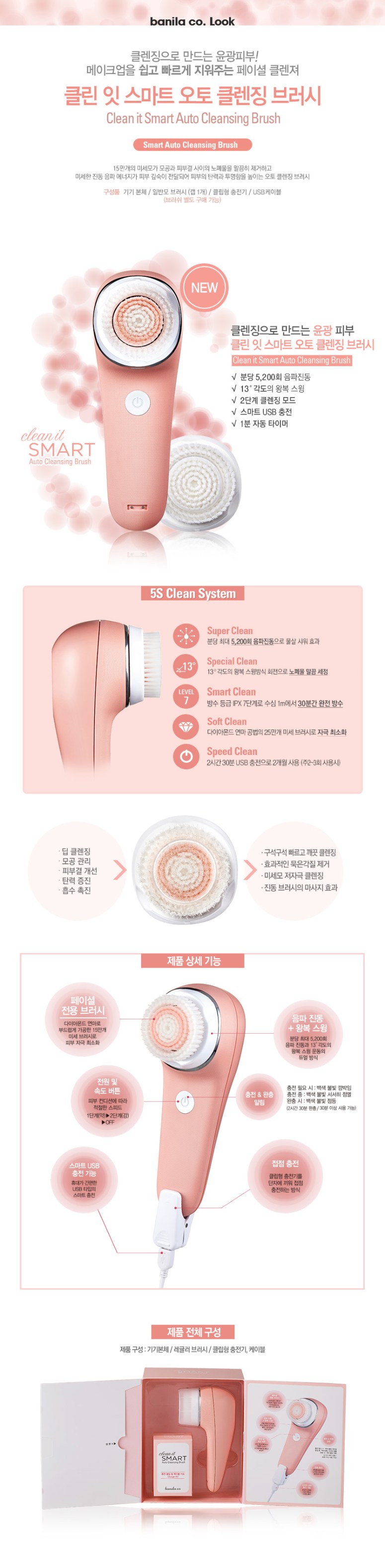 Credit: Banila Co Korea website