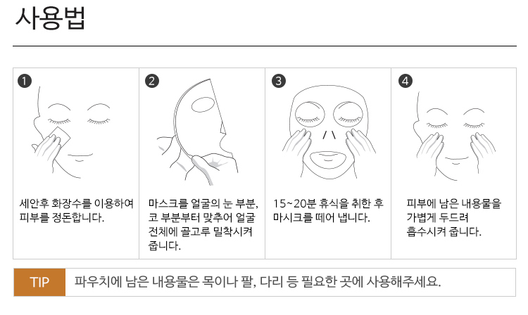 Credit: Missha Korea website