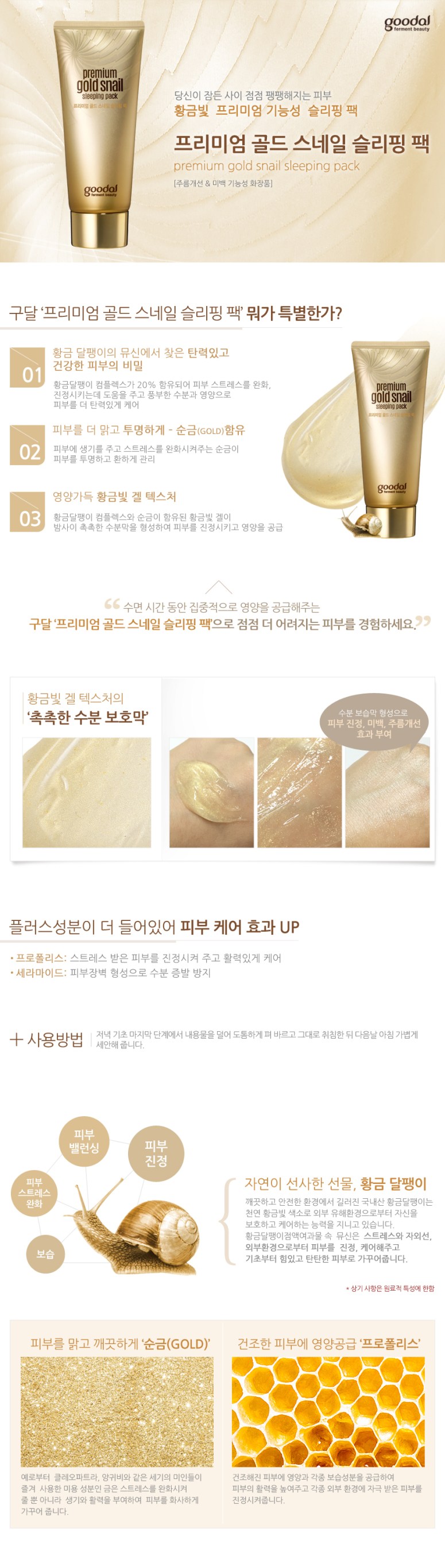 Credit: Goodal Korea website