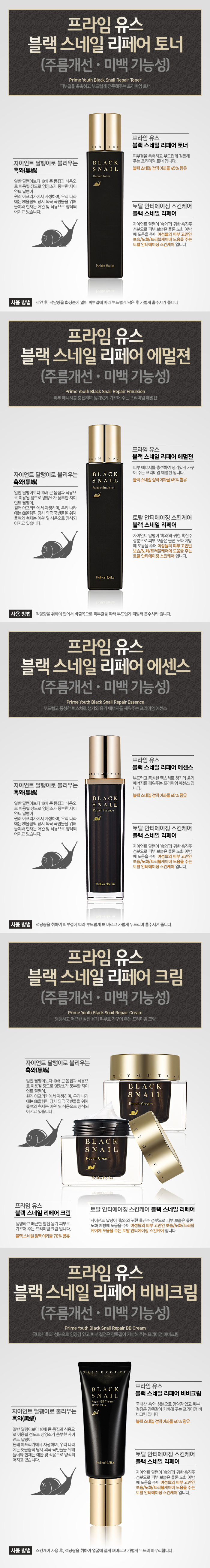 Credit: Holika Holika Korea website