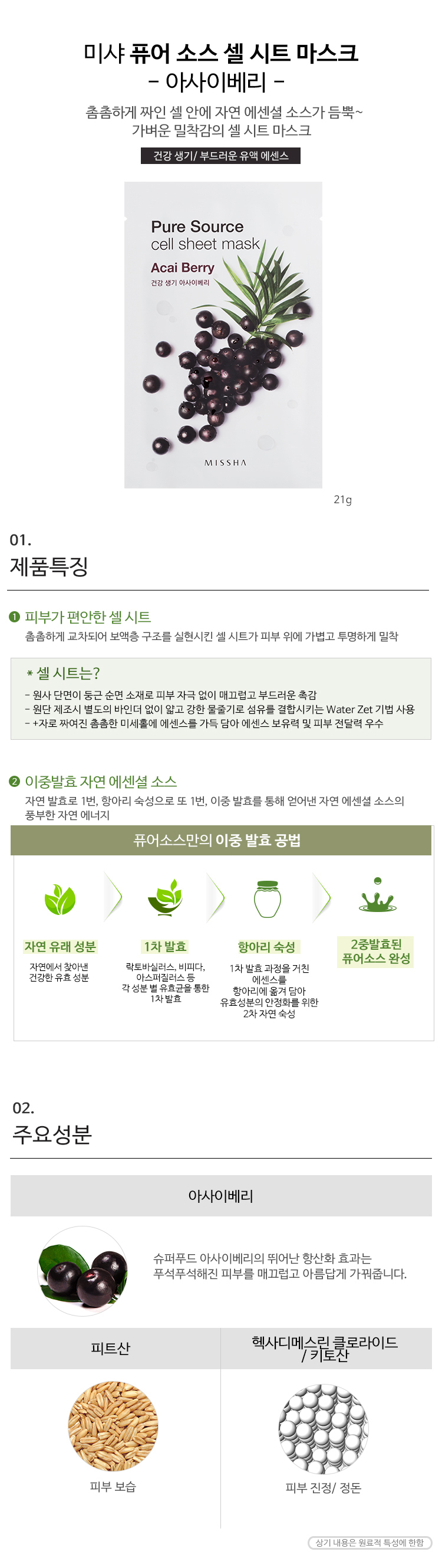 Credit: Missha Korea website