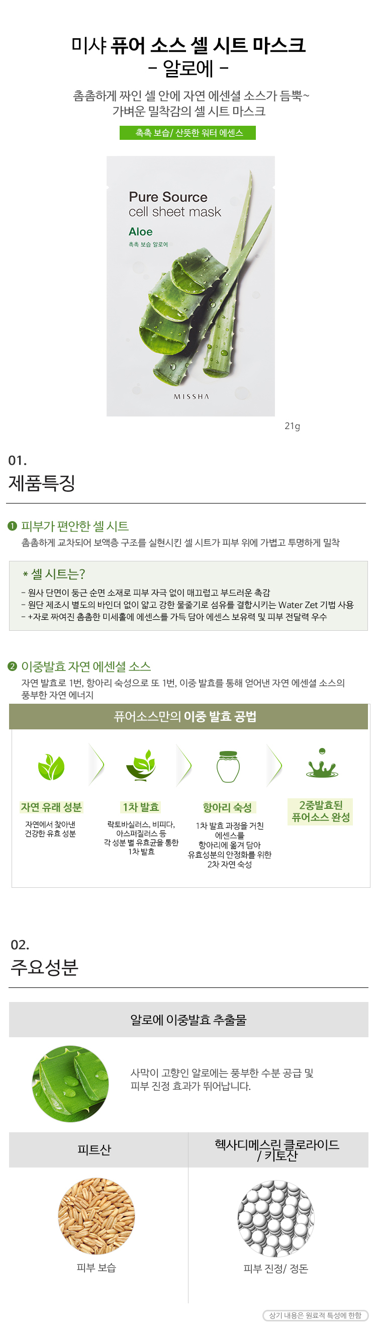 Credit: Missha Korea website