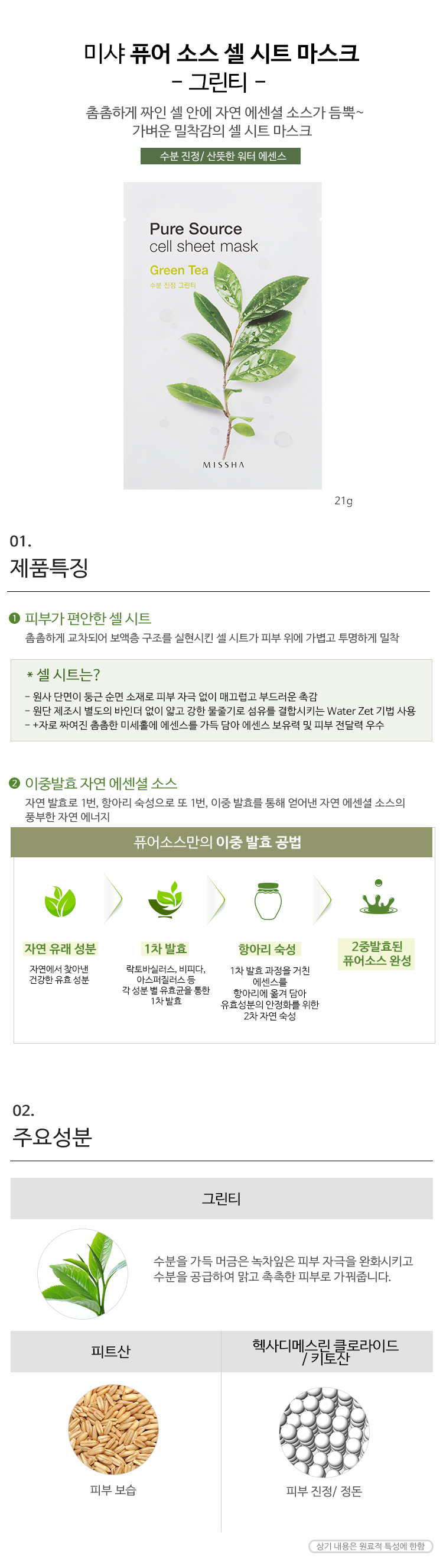 Credit: Missha Korea website