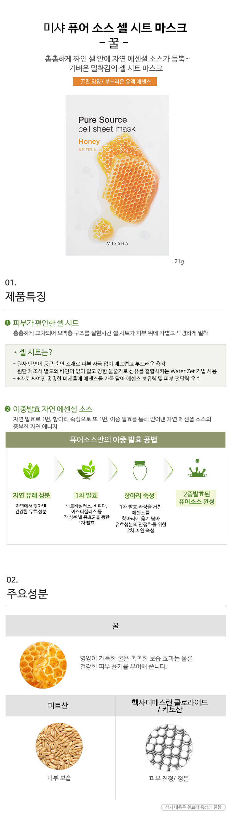 Credit: Missha Korea website