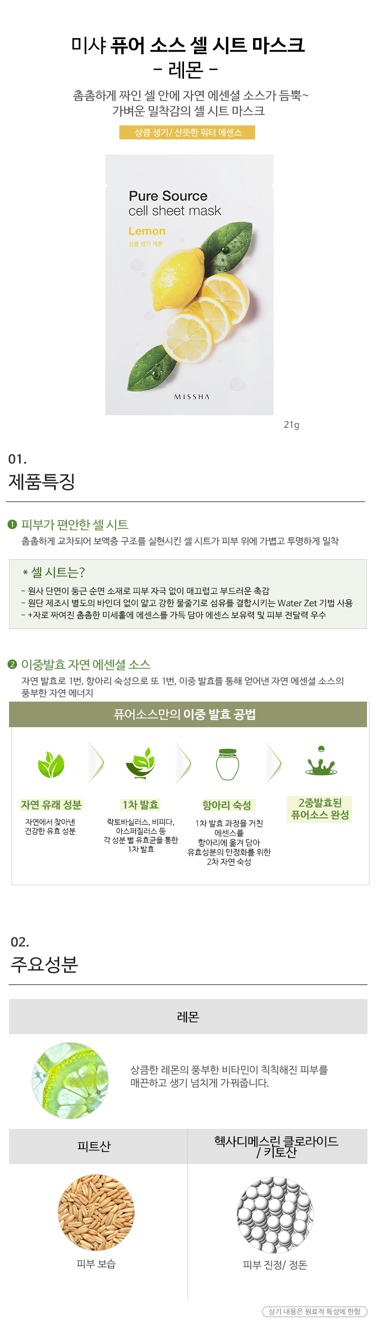 Credit: Missha Korea website