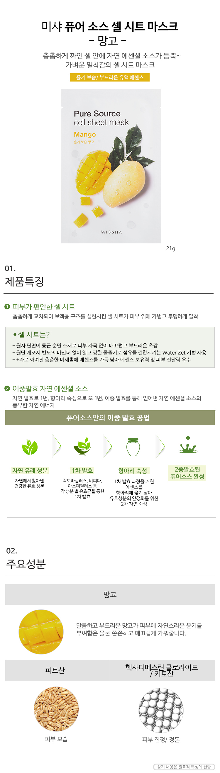 Credit: Missha Korea website