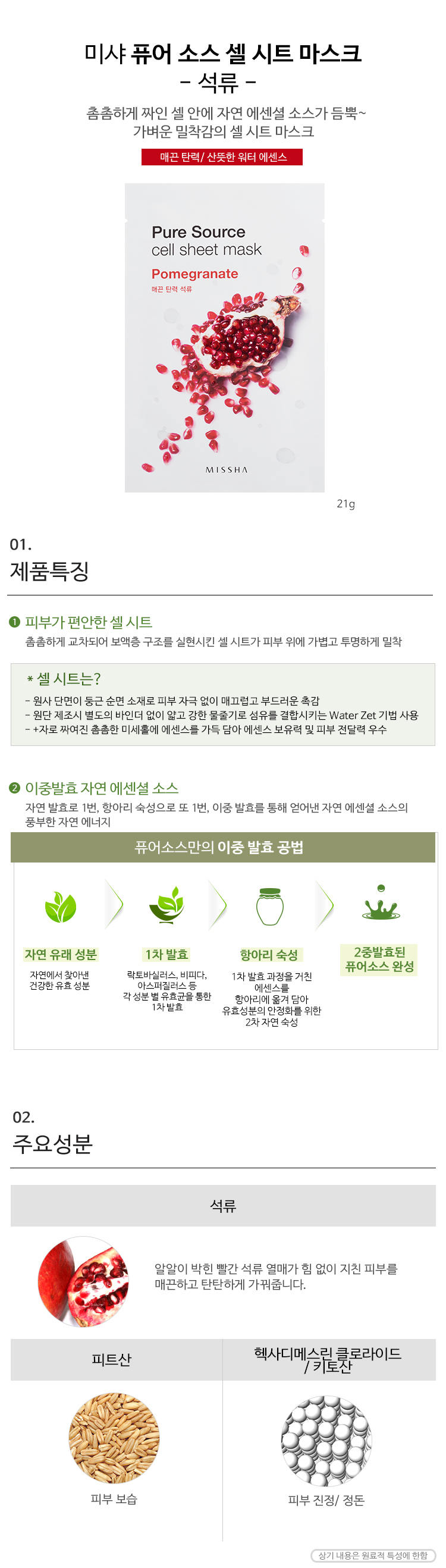 Credit: Missha Korea website