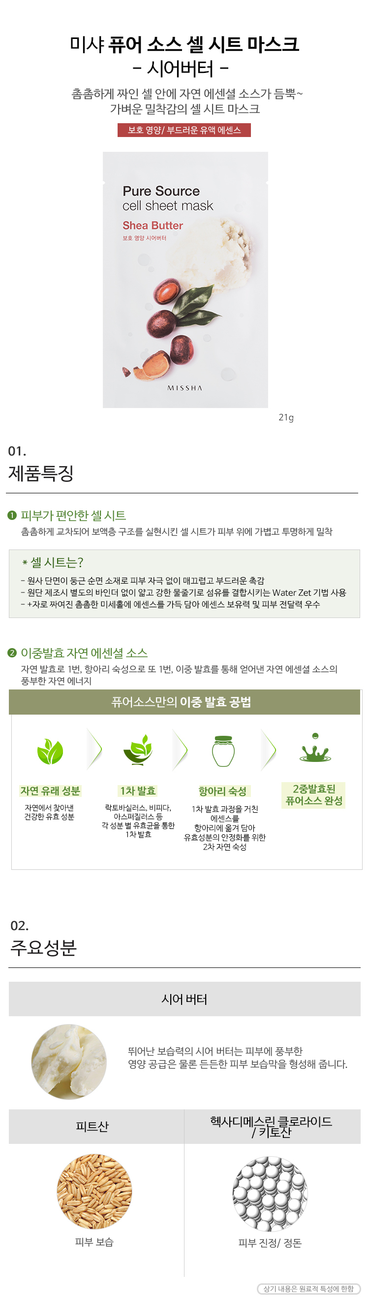 Credit: Missha Korea website