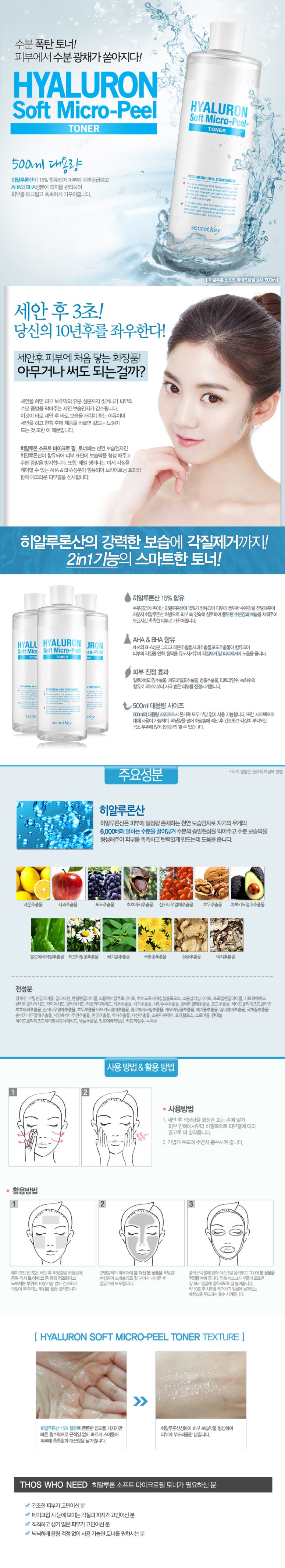 Credit: SecretKey Korea website