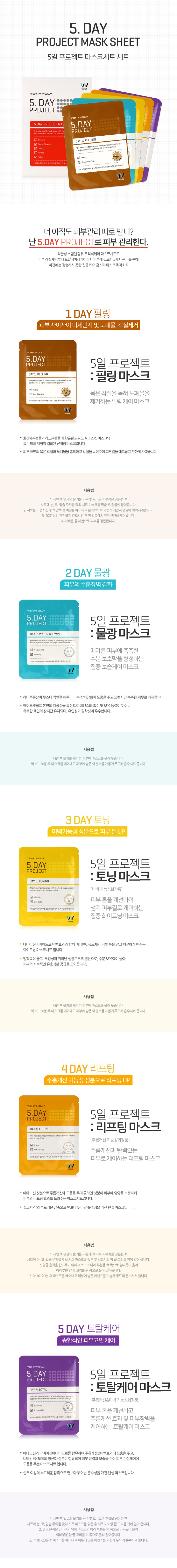 Credit: Tonymoly Korea website