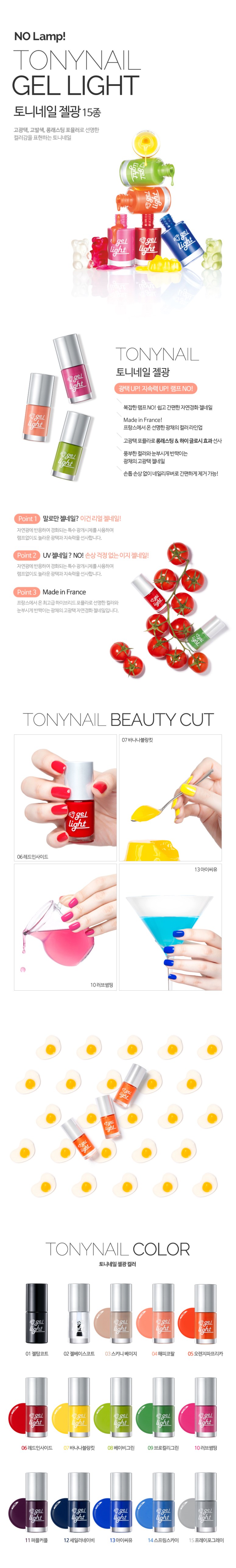 Credit: Tonymoly Korea website
