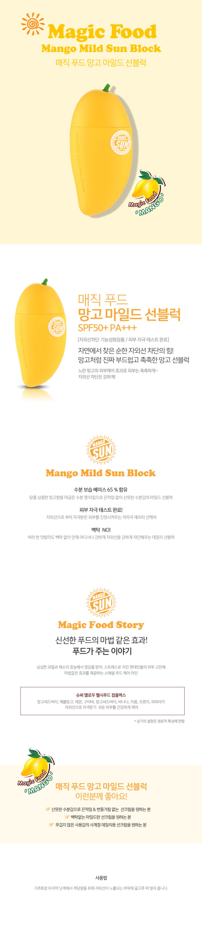 Credit: Tonymoly Korea website