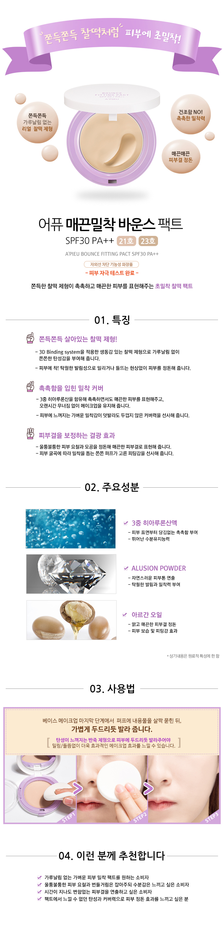 Credit: A'Pieu Korea website