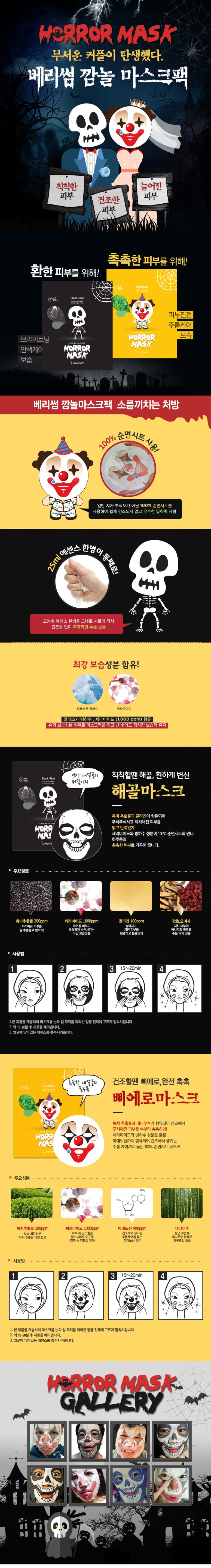 Credit: Berrisom Korea website