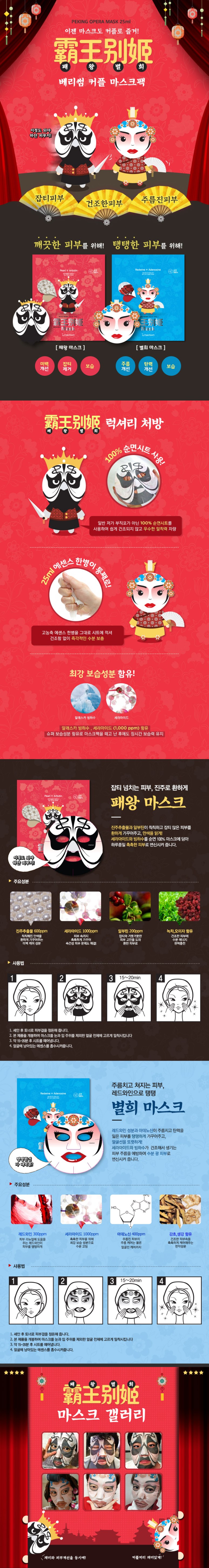 Credit: Berrisom Korea website