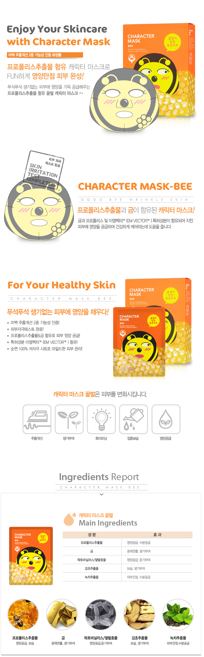 Credit: CLIV Korea website