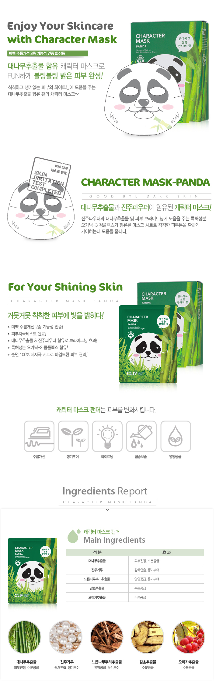 Credit: CLIV Korea website