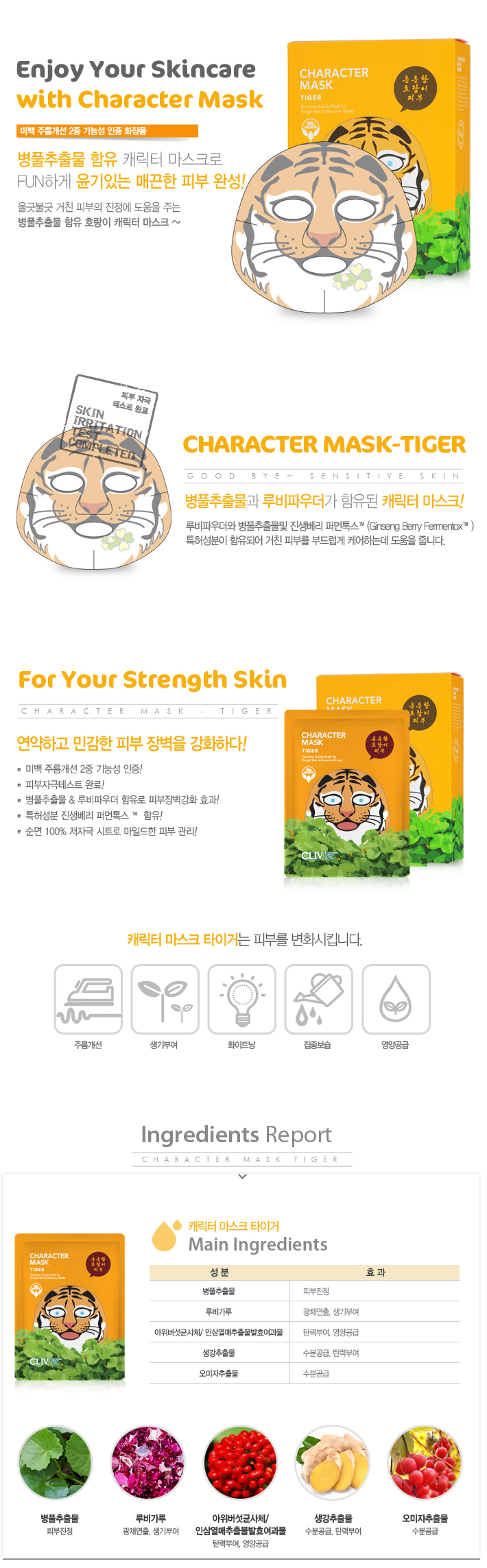 Credit: CLIV Korea website