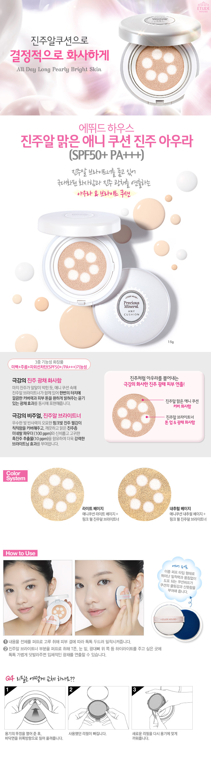 Credit: Etude House Korea website