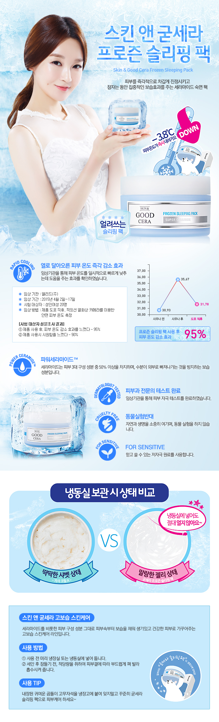 Credit: Holika Holika Korea website